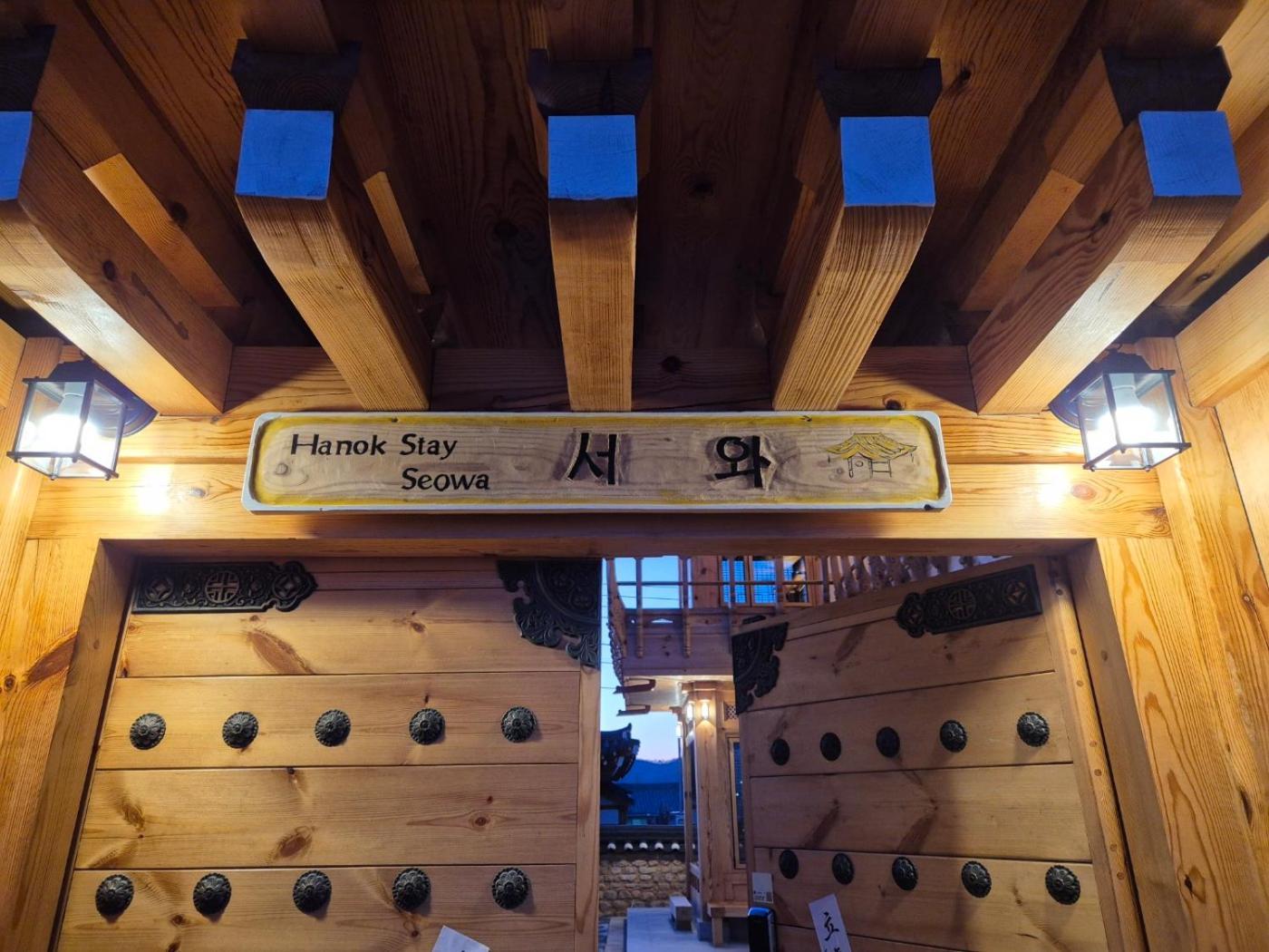 Hanok Stay Seowa Gyeongju Exterior foto